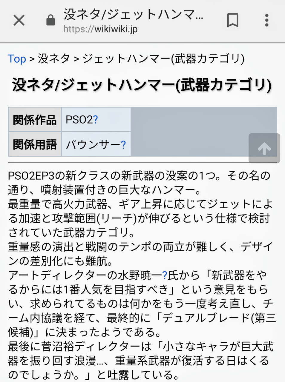 ハンマーをすこれ 膝にpso2を受けてしまってな ハンマーをすこれ 膝にpso2を受けてしまってな