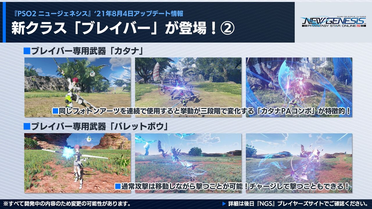 Ngs Ngsヘッドライン 2の軽い感想とか 膝にpso2を受けてしまってな Ngs Ngsヘッドライン 2の軽い感想とか 膝にpso2を受けてしまってな