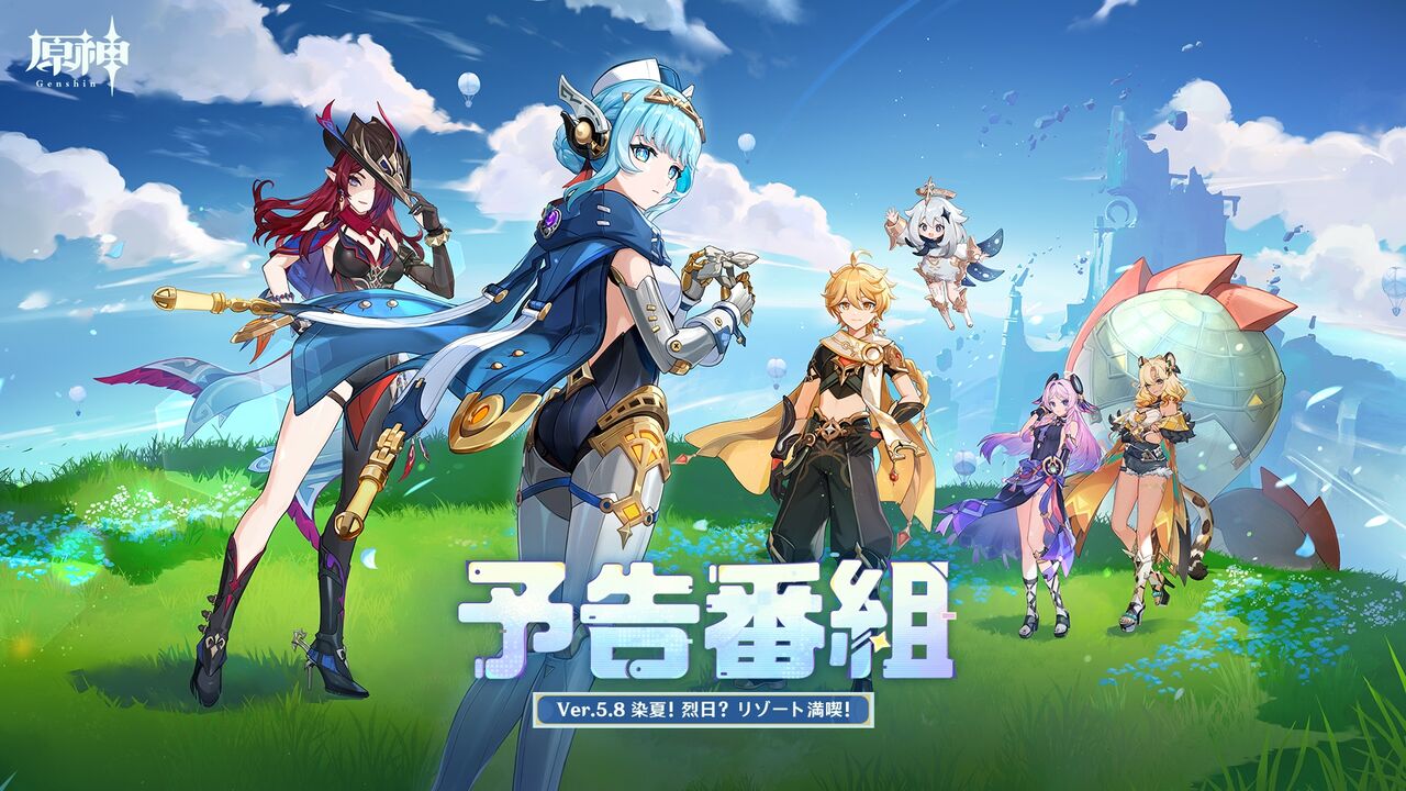 原神】Ver5.8PVが公開！ベネットくん…君何者なの…？ : 膝にPSO2を受け