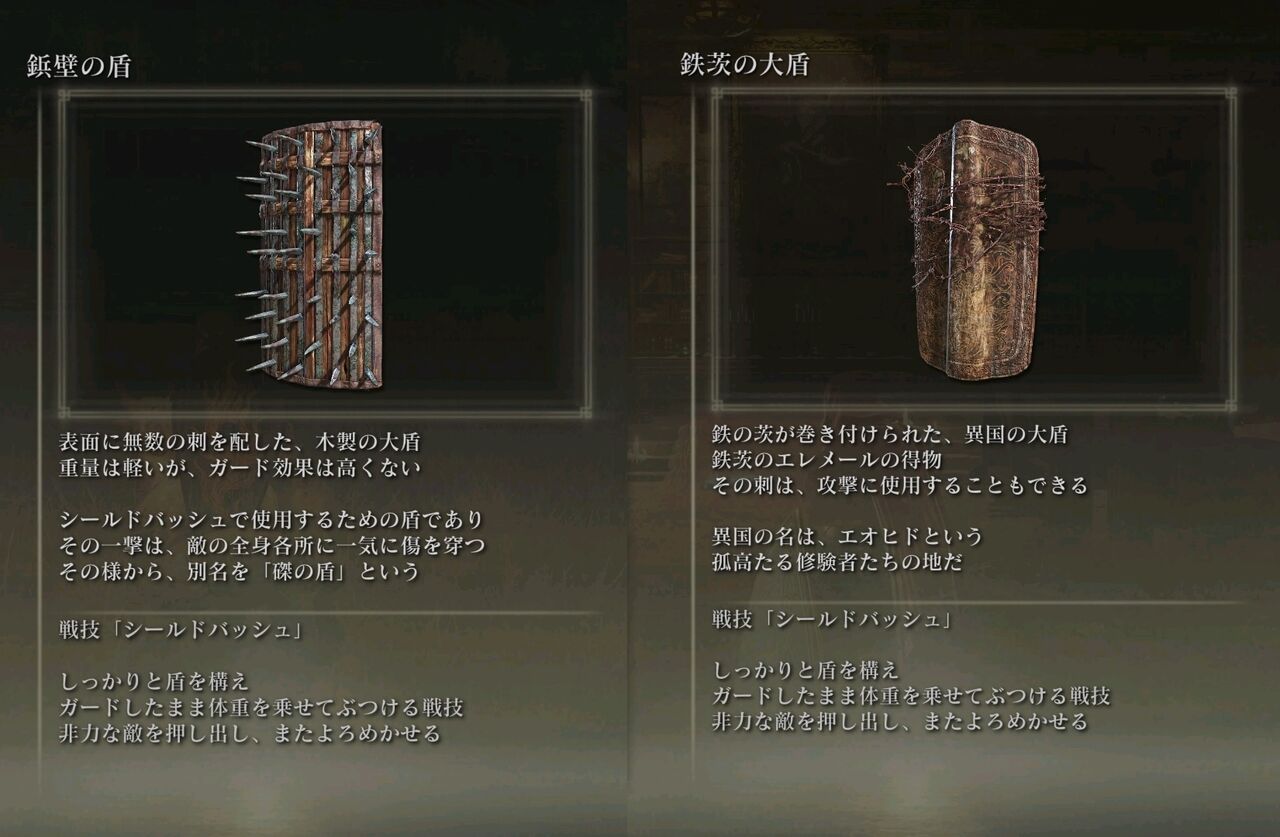 エルデンリング 大盾で戦いたい人に朗報です って話 膝にpso2を受けてしまってな