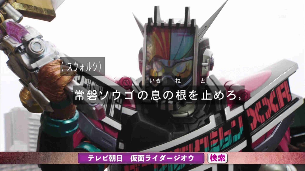 最高最善の魔王 仮面ライダージオウ 15話感想 膝にpso2を受けてしまってな 最高最善の魔王 仮面ライダージオウ 15話感想 膝にpso2を受けてしまってな