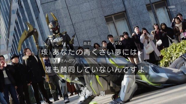 夢 仮面ライダーゼロワン 第２９話軽い感想とか 膝にpso2を受けてしまってな