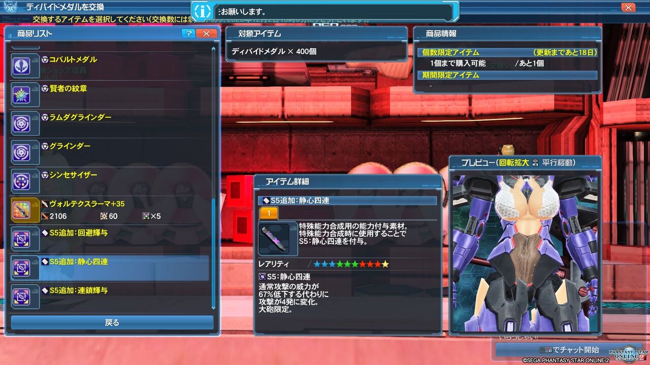 ランチャー 新sop 静心四連 が実装されましたって小話 膝にpso2を受けてしまってな ランチャー 新sop 静心四連 が実装されましたって小話 膝にpso2を受けてしまってな