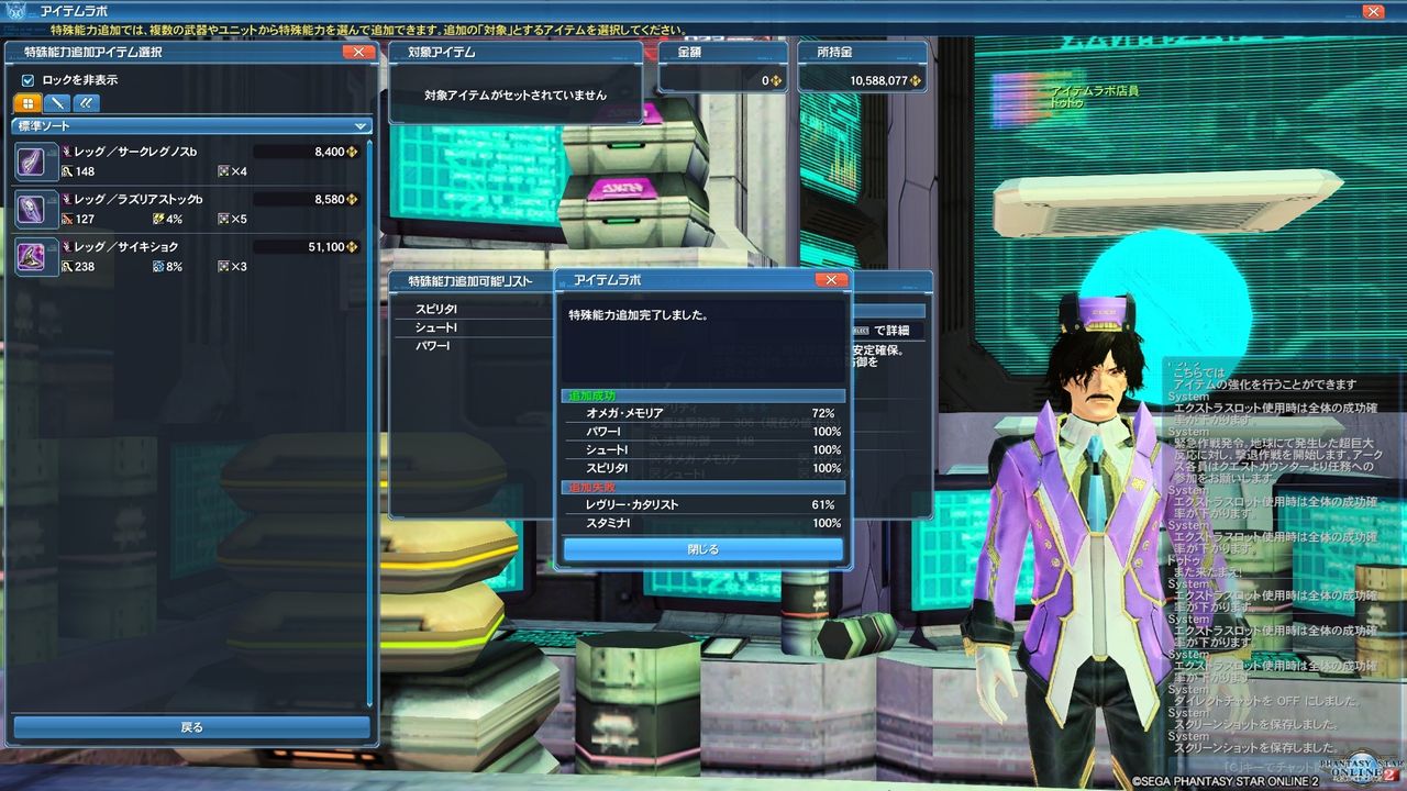 100 メンテでバグを直したというのも嘘だったそうですの話 膝にpso2を受けてしまってな