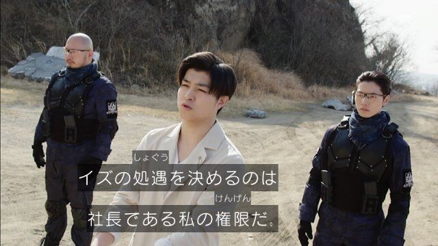 社長 仮面ライダーゼロワン 第３０話軽い感想とか 膝にpso2を受けてしまってな