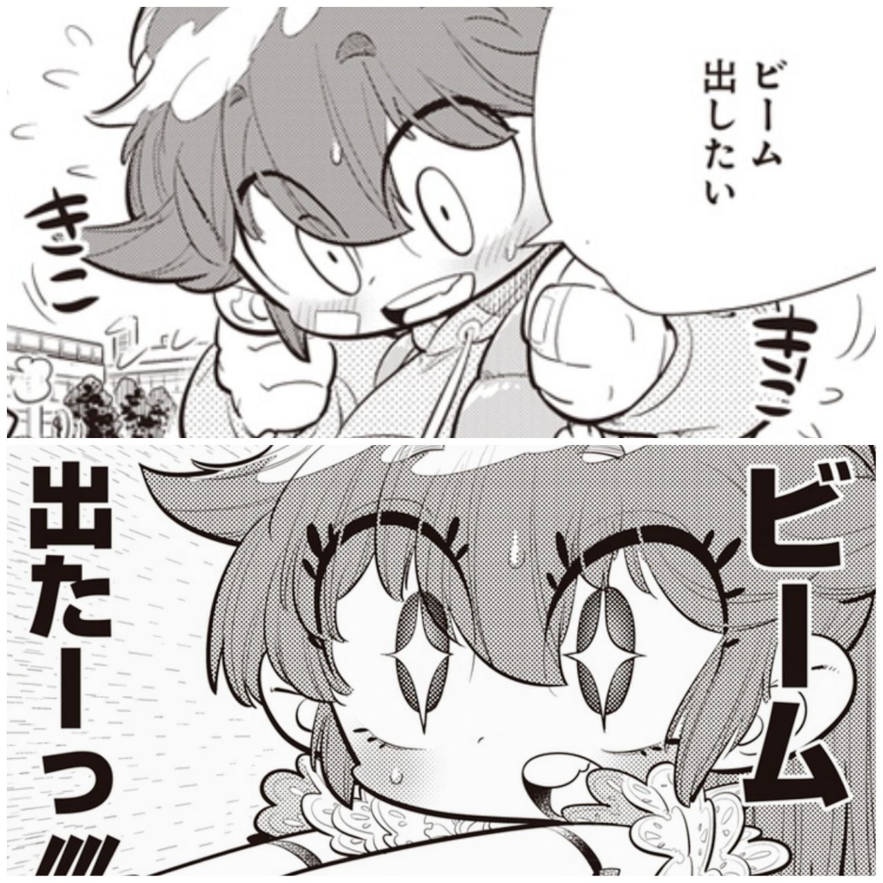 Yj漫画 ボクらは魔法少年 1 2話 感想 膝にpso2を受けてしまってな Yj漫画 ボクらは魔法少年 1 2話 感想 膝にpso2を受けてしまってな