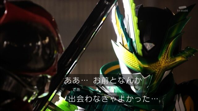 紅生姜 仮面ライダーセイバー 第43話軽い感想とか 膝にpso2を受けてしまってな