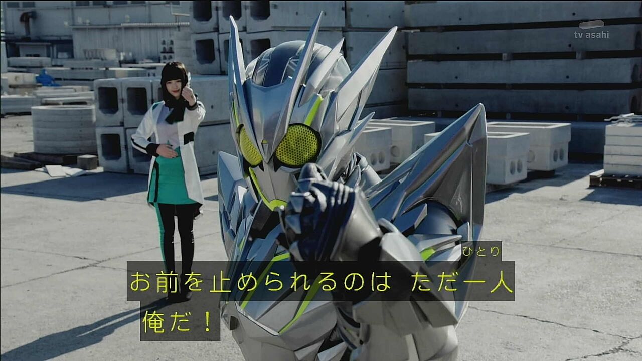お前 を 止め られる の は ただ 一人 俺 だ