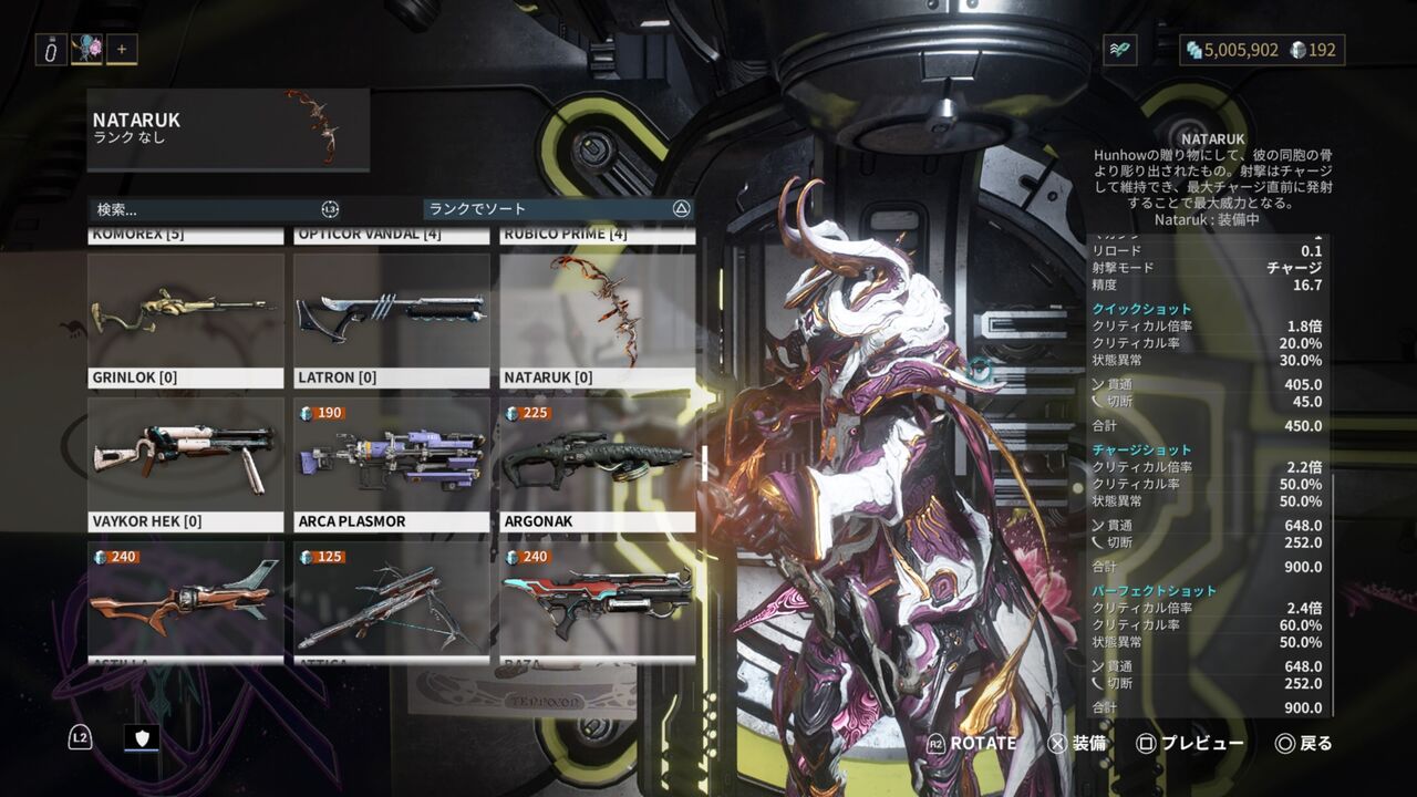 Warframe Newwar新武器八種の簡易まとめ ネタバレ注意 膝にpso2を受けてしまってな
