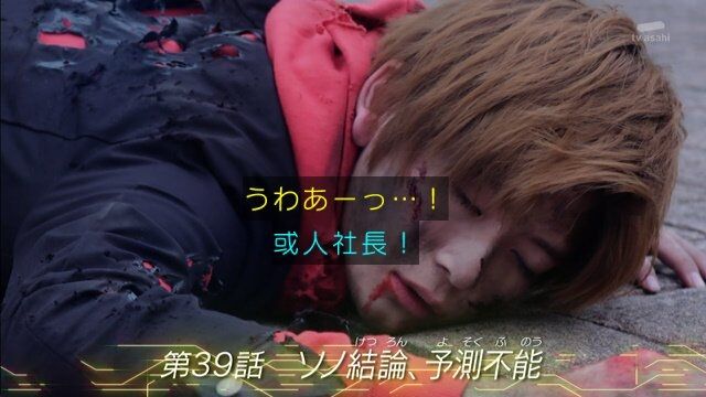 償い 仮面ライダーゼロワン 第３９話軽い感想とか 膝にpso2を受けてしまってな