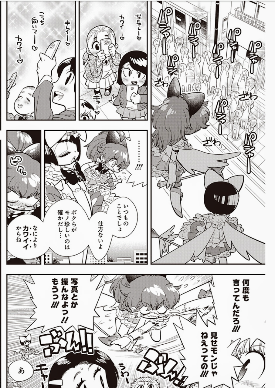 Yj漫画 ボクらは魔法少年 1 2話 感想 膝にpso2を受けてしまってな Yj漫画 ボクらは魔法少年 1 2話 感想 膝にpso2を受けてしまってな