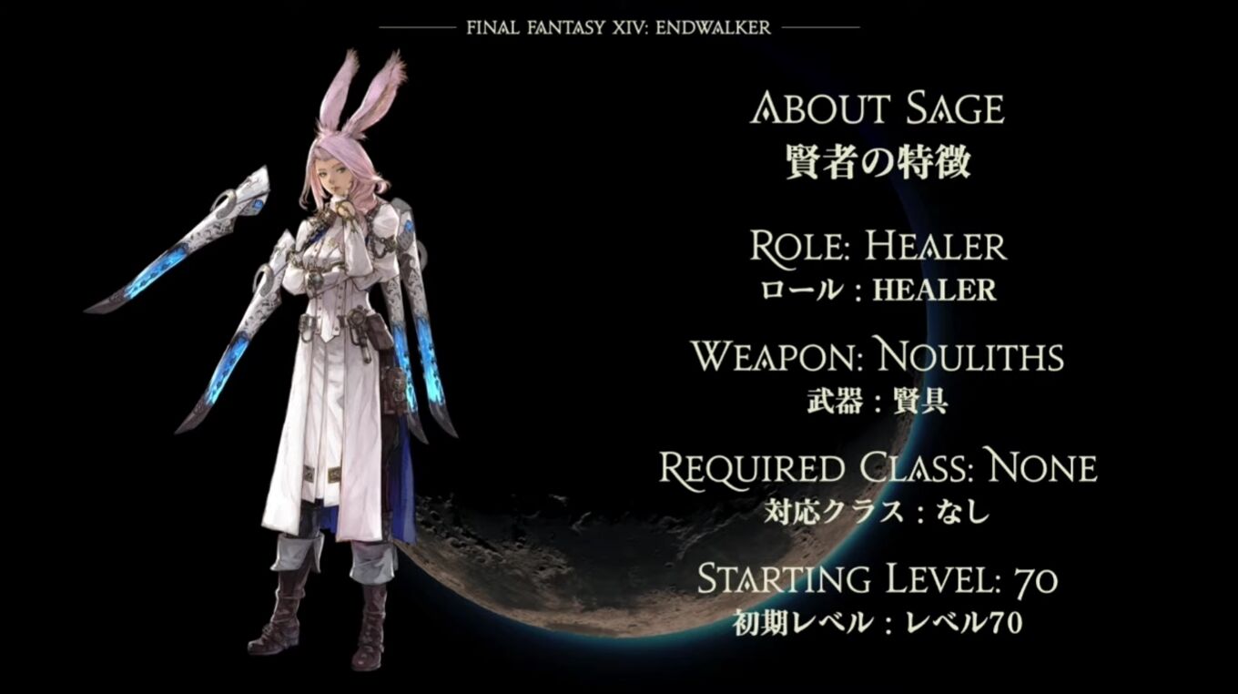 Ff14 Ver6 0 End Waker が発表されましたねって話 膝にpso2を受けてしまってな