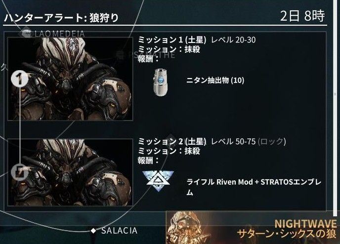 Warframe ウルフ抹殺イベントがいつの間にか始まってました 膝にpso2を受けてしまってな