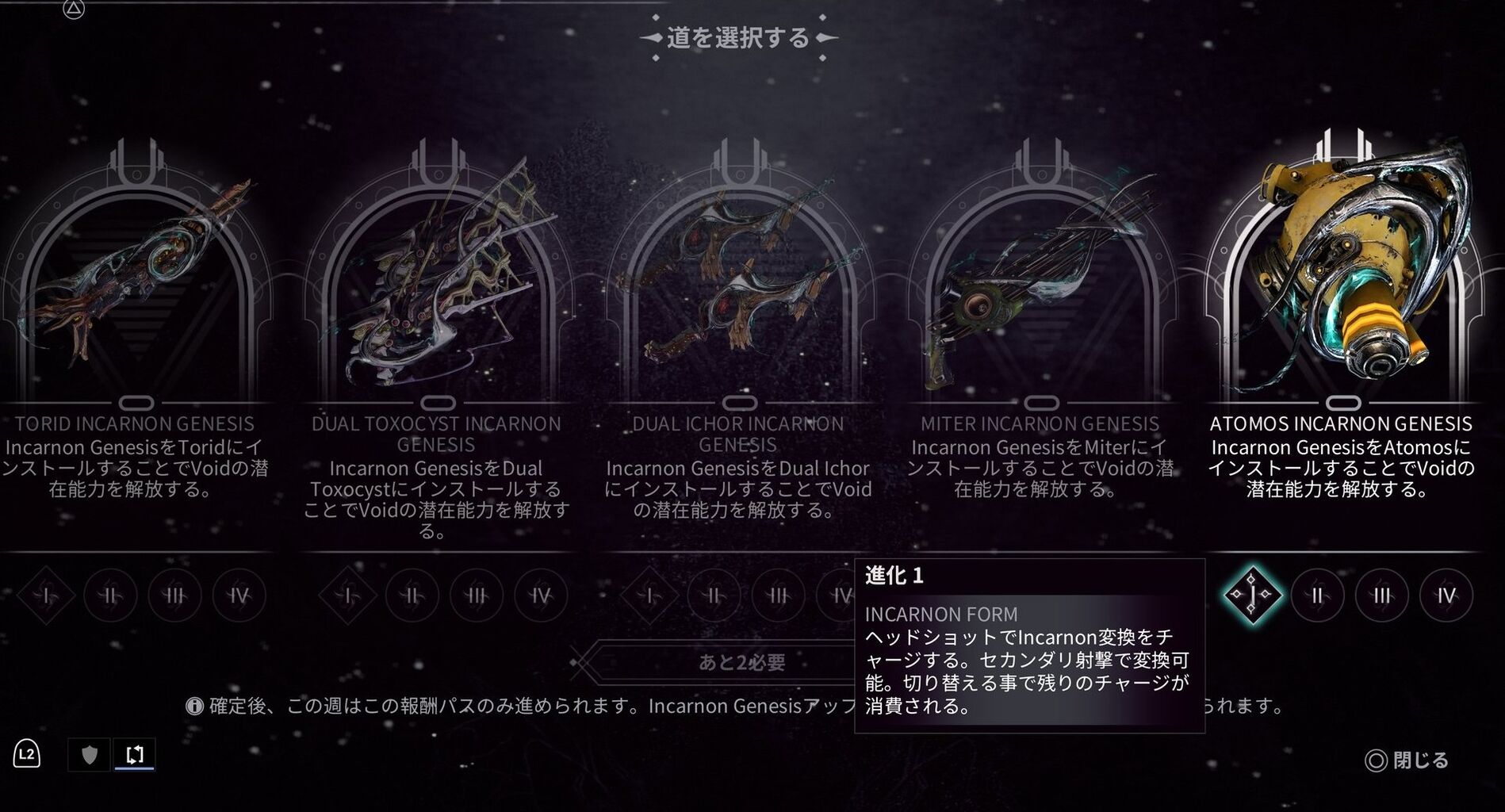 Warframe】鋼サーキット四週目が開始しましたねって話