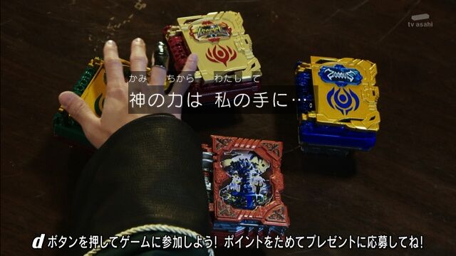 最期 仮面ライダーセイバー 第41話軽い感想とか 膝にpso2を受けてしまってな