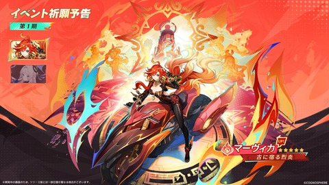 原神】マーヴィカさんの先行プレイ動画が配信されたので気になった