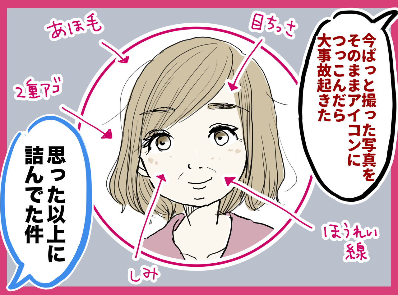 婚活アプリで年収5千万の人と会った話 自撮り詐欺は基本じゃろ 婚活編 花森あめ子の ゆるく女子やってます 婚活アプリで年収5千万の人と会った話 自撮り詐欺は基本じゃろ 婚活編 花森あめ子の ゆるく女子やってます