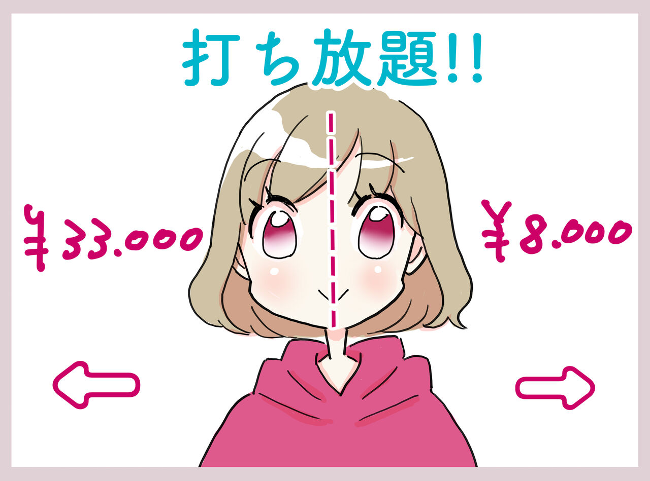 シミ取りレーザーやってきたレポ 後編 花森あめ子の ゆるく女子やってます