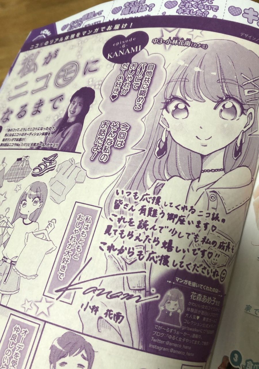 婚活 花森あめ子の ゆるく女子やってます Powered By ライブドアブログ 婚活 花森あめ子の ゆるく女子やってます Powered By ライブドアブログ