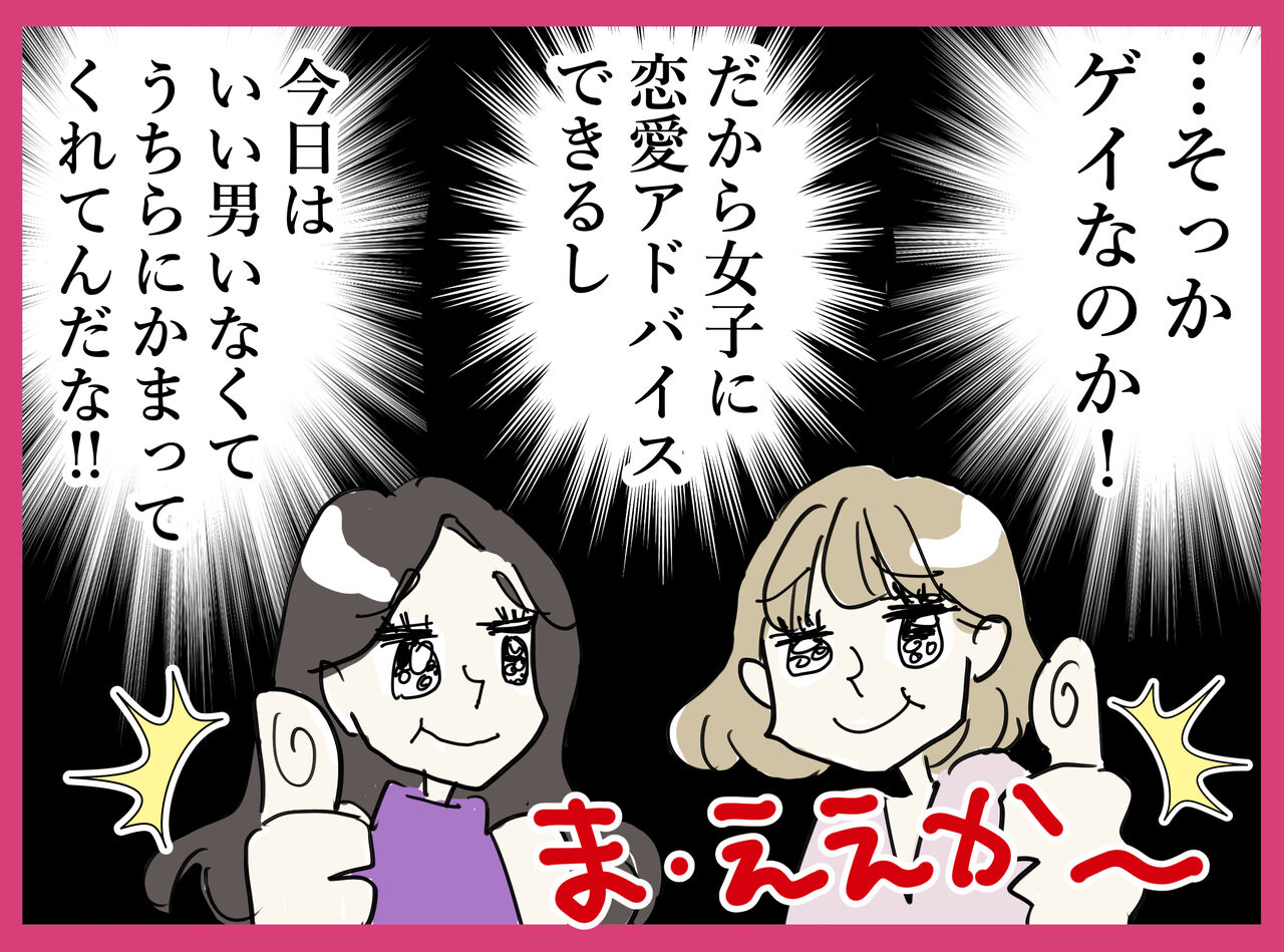 コリドー街でナンパされてみたらオチが天才だった話11 いい夜のままで終わらせたかった 花森あめ子の ゆるく女子やってます コリドー街でナンパされてみたらオチが天才だった話11 いい夜のままで終わらせたかった 花森あめ子の ゆるく女子やってます