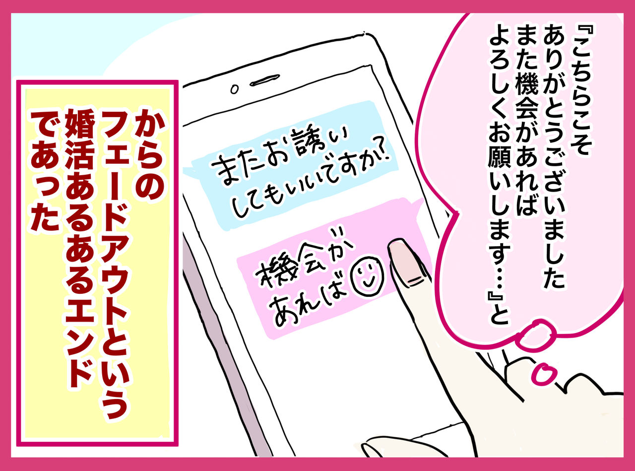 婚活アプリで年収5千万の人と会った話19 統括 婚活で一番大事なものは 婚活編 花森あめ子の ゆるく女子やってます 婚活アプリで年収5千万の人と会った話19 統括 婚活で一番大事なものは 婚活編 花森あめ子の ゆるく女子やってます