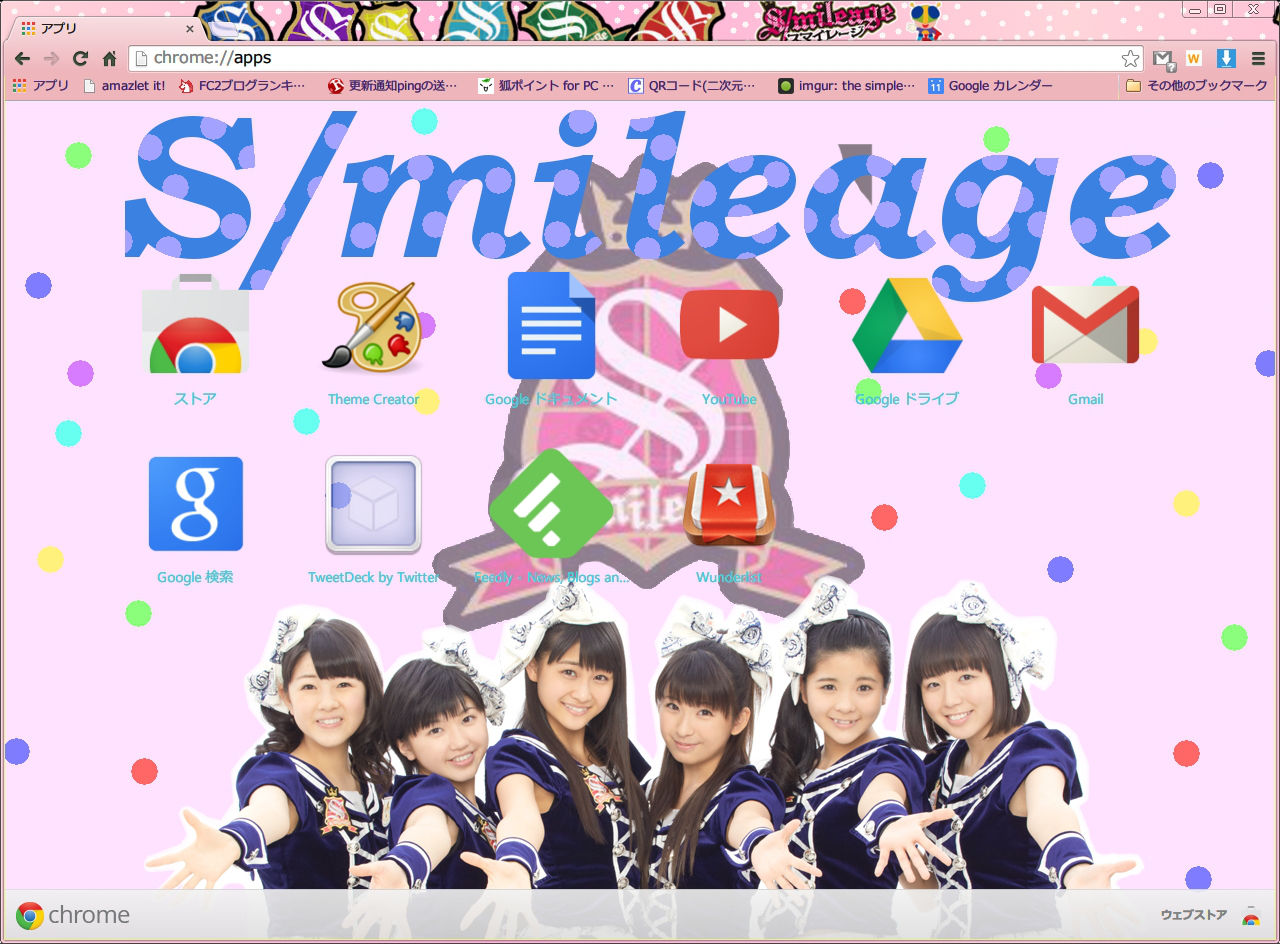 スマイレージのchromeテーマを作成しました ハロー ドルヲタライフ スマイレージのchromeテーマを作成しました ハロー ドルヲタライフ