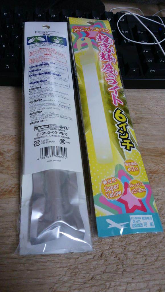 100円ショップで大閃光 超高輝度ライト6インチ を発見いたしました 晴れのち愛生 100円ショップで大閃光 超高輝度ライト6インチ を発見いたしました 晴れのち愛生