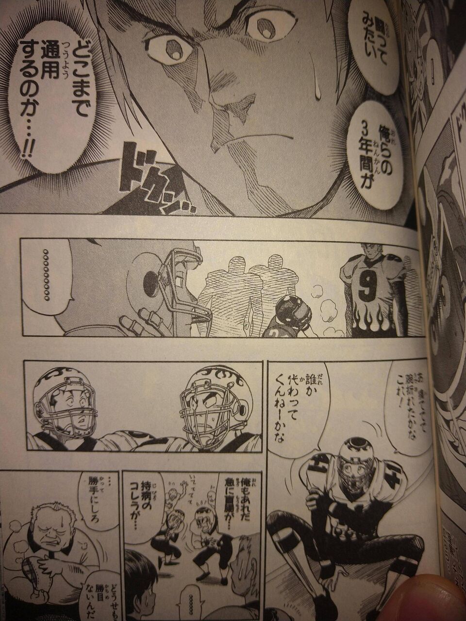 悲報 アイシールド21 の名シーンが1つしかない ハドル速報 アメフトまとめサイト