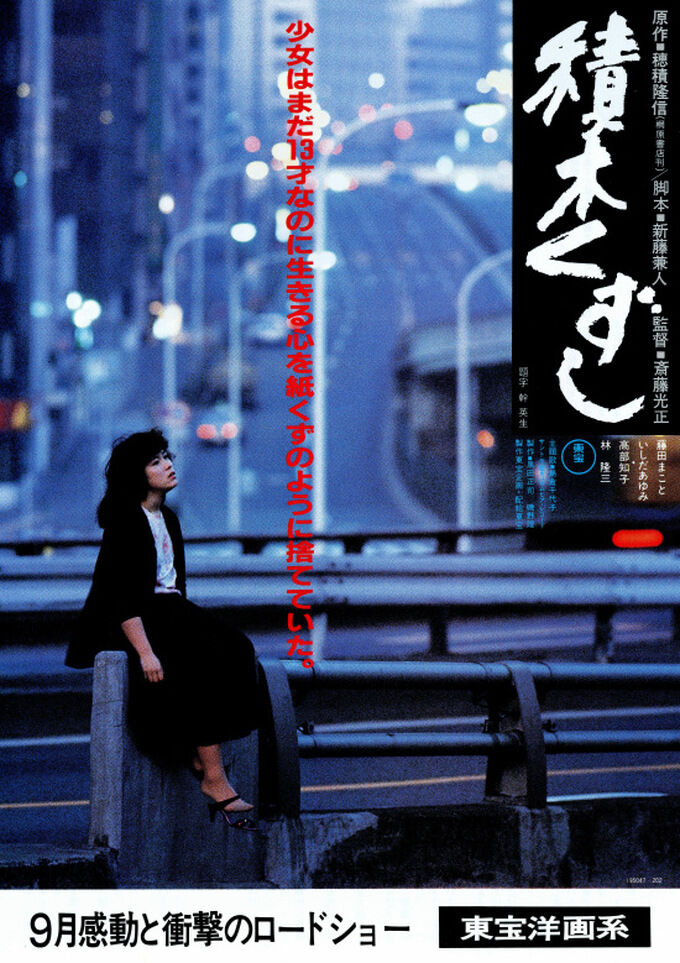 ゲイが 積木くずし を語るわよ ゲイは身を助ける 同サロまとめ