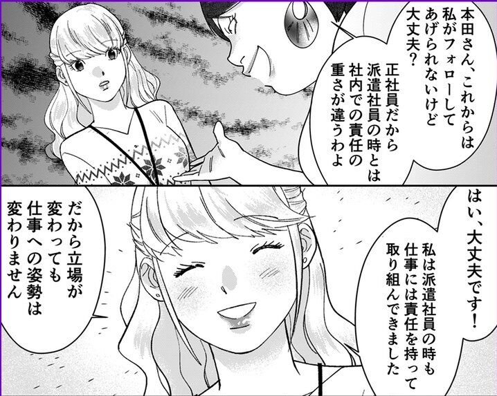 ワタシってサバサバしてるからが気になるオカマ ゲイは身を助ける 同サロまとめ