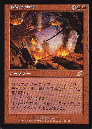 EDHデッキ紹介】《ギトゥのジョイラ》 : 竜の渓谷を返して~Return the
