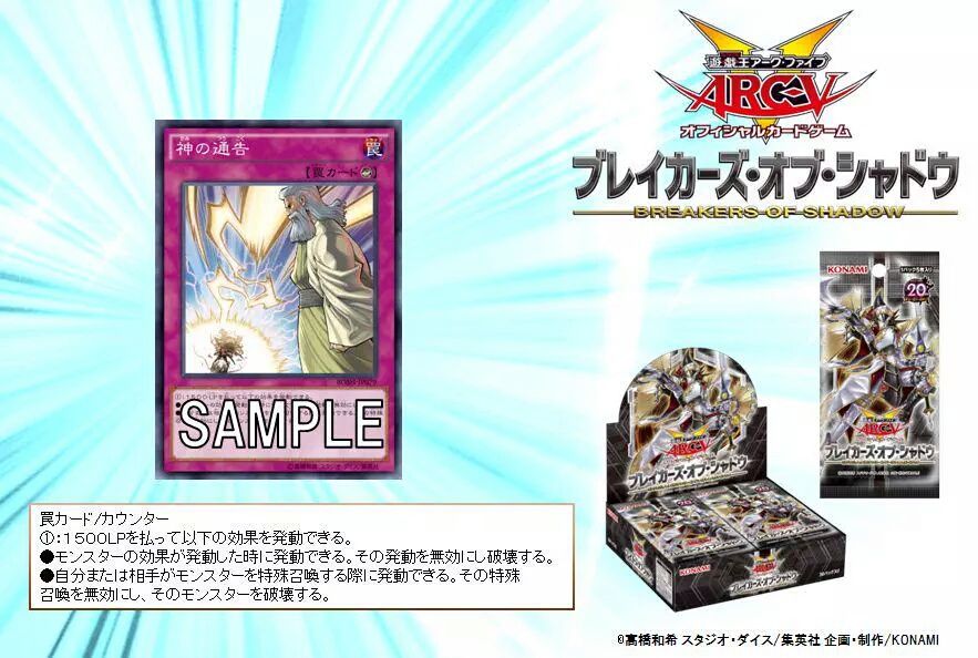 新規カード 神の通告 竜の渓谷を返して Return The Dragon Ravine