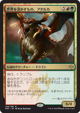 EDHデッキ紹介】≪カーの空奪い、プローシュ≫デッキ : 竜の渓谷を返し