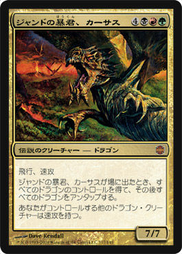 EDHデッキ紹介】≪カーの空奪い、プローシュ≫デッキ : 竜の渓谷を返し