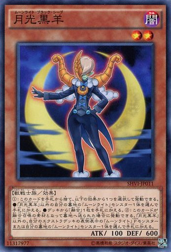 月光】テーマについての考察1 : 竜の渓谷を返して~Return the Dragon