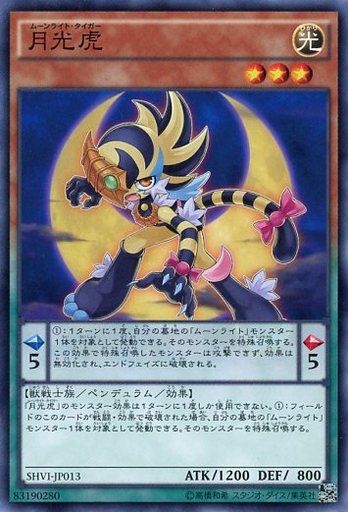 月光】テーマについての考察1 : 竜の渓谷を返して~Return the Dragon