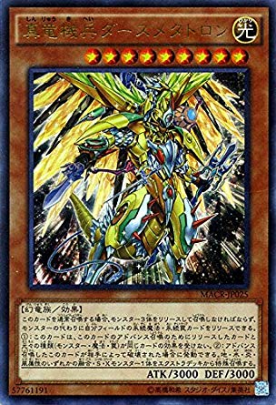格安デッキ紹介】【遊戯王】真竜 : 竜の渓谷を返して~Return the