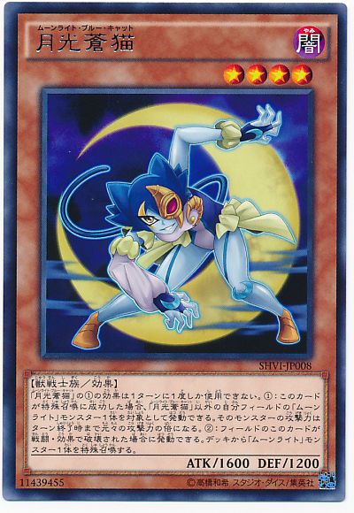 月光】テーマについての考察1 : 竜の渓谷を返して~Return the Dragon