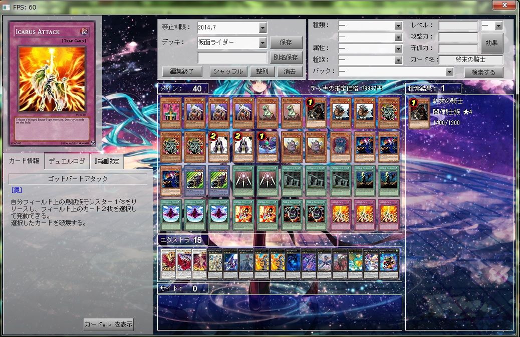 ド迫力 仮面ライダーデッキ 竜の渓谷を返して Return The Dragon Ravine