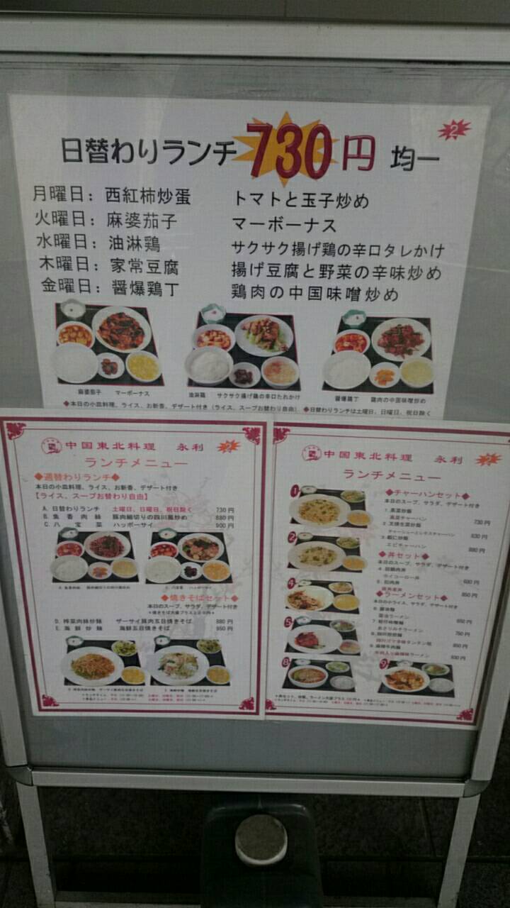 豊洲 永利 おすすめ度 東京 まうけ日記