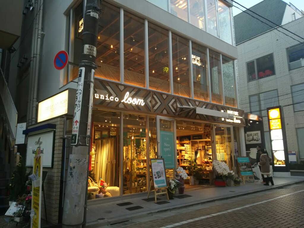 Unicoの新ブランドuniko Loom が自由が丘に１１ ２５open 自由が丘美容師の徒然