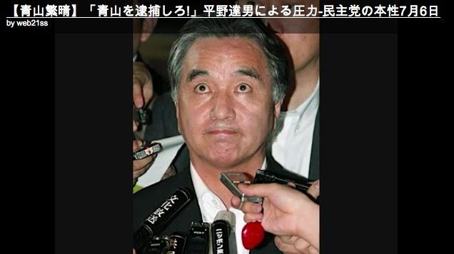 座間宮ガレイの世界 福山哲郎が飯舘村長に暴言&平野達男新復興相が青山繁晴を恫喝【音源あり】 コメントトラックバック