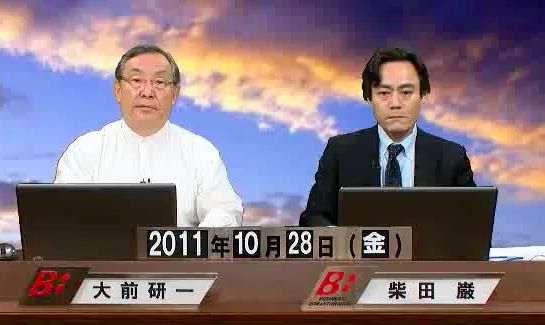 座間宮ガレイの世界タグ:大前研一【メルマガ追記】大前研一が細野大臣に「原発事故対応策」報告書を堤出。福一と女川・福二・東海第二を比較。【詳細なPDF報告書と解説動画】どうやら政府から原発事故の再発防止策を依頼されている大前研一が語る、「保安院の言い逃れ批判」と「事故原因と再発防止策」2012年 香港で原発事故想定の避難訓練スタート。だが建物に耐震性なく、地震で香港そのものが崩壊する(大前研一)大前研一「原発賠償法案を許しがたいと週刊ポストに書いたら経産省役人来た。いくら説明受けてもわかんない」【動画】玄海原発をめぐる混乱で一番悪かったのは保安院 7月3日大前研一ライブ【謎】2号機爆発で社員避難、福島第一原発。動画ない謎!