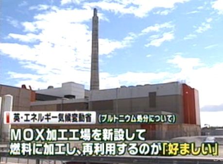 座間宮ガレイの世界	  イギリスがMOX燃料工場を閉鎖したと思いきや、「新設」暫定方針! さらにプルトニウムの地下処分計画!	コメントトラックバック