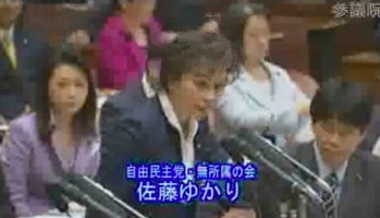 佐藤ゆかりTPP