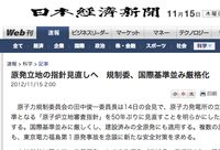 原子炉立地審査指針海底