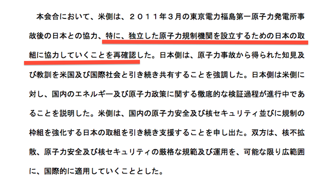 原子力規制委員会民生用原子力協力に関する日米二国間委員会