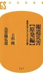 houdousaigaigenpatsuhen