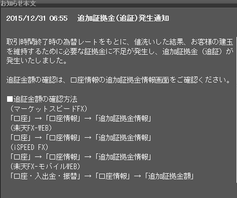 キャプチャ追証