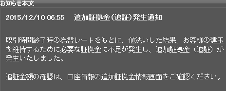 追証